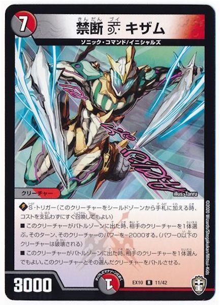 [DMEX-10]禁断 V キザム【R】11/42