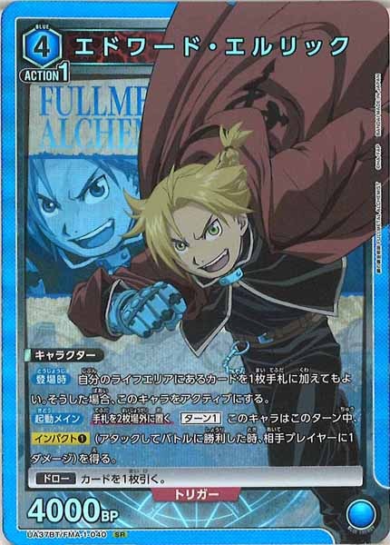 [UA37-BT]エドワード・エルリック【SR】UA37BT/FMA-1-040