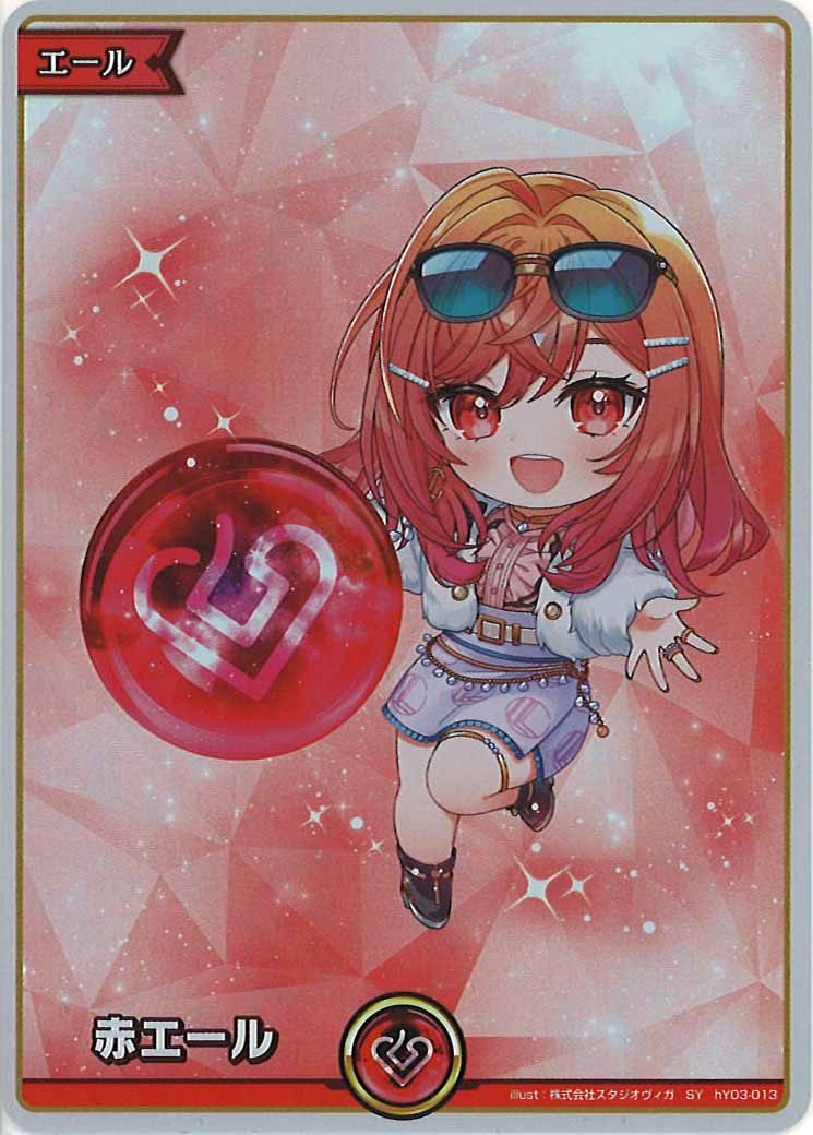 [hBP06]赤エール(hBP06一条莉々華)【SY】hY03-013