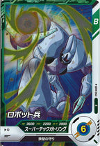 [DB_SDV5]ロボット兵【R】SDV5-053