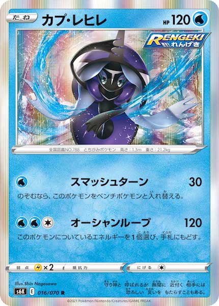 [s6K]カプレヒレ【R】016/070