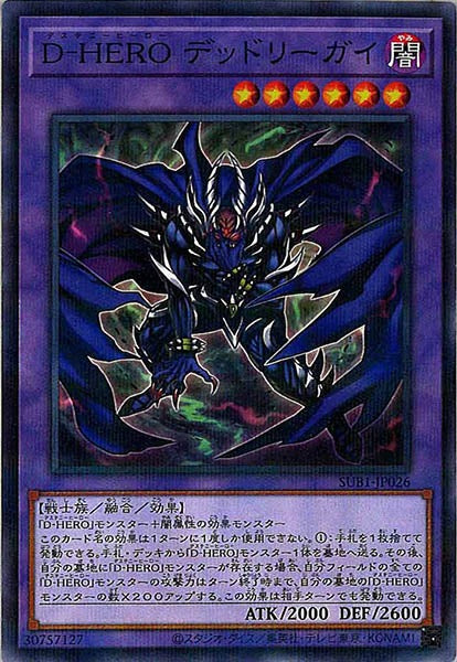 [SUB1]Ｄ－ＨＥＲＯ デッドリーガイ(ノーマルパラレル)SUB1-JP026