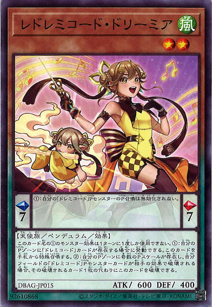 [DBAG]レドレミコード・ドリーミア(ノーマル)DBAG-JP015
