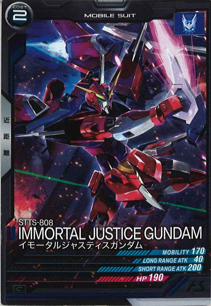 [UT02]イモータルジャスティスガンダム【C】UT02-030