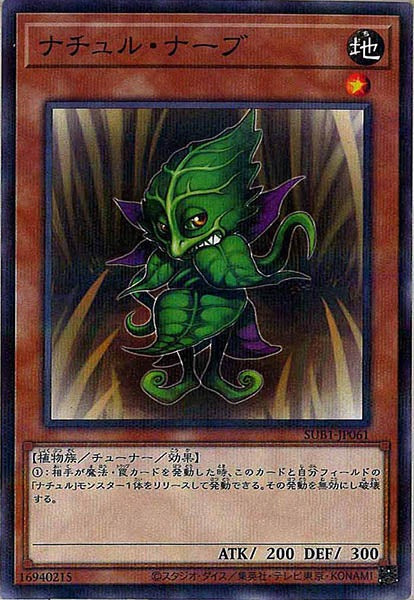 [SUB1]ナチュル・ナーブ(ノーマルパラレル)SUB1-JP061