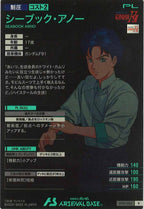 [UT01]シーブック・アノー【R】UT01-055