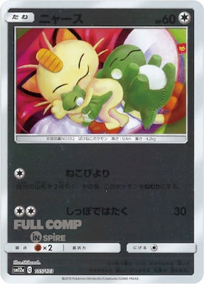 [SM12a]ニャース（ミラー仕様）【No mark】105/173