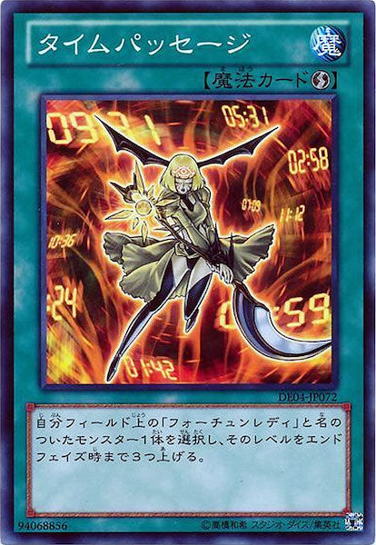 [DE04]タイムパッセージ(ノーマル)DE04-JP072