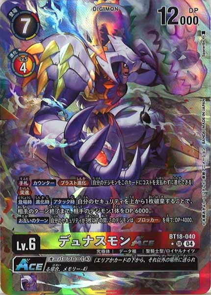 [BT-18]デュナスモンACE（★パラレル）【SR】BT18-040(illust:Spareribs)