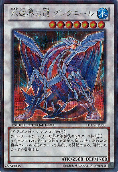 【新品未開封】遊戯王デュエルターミナル　クロニクルII混沌の章を二箱！+カートン DUEL TERMINAL －クロニクルII混沌の章－ - 遊戯王カード/YuGiOhTCG