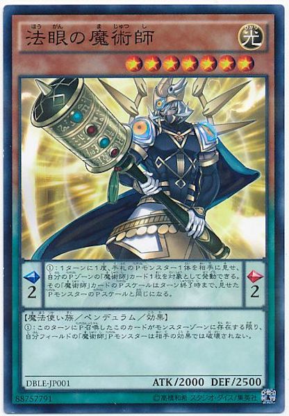 [DBLE]法眼の魔術師(ノーマルパラレル)DBLE-JP001