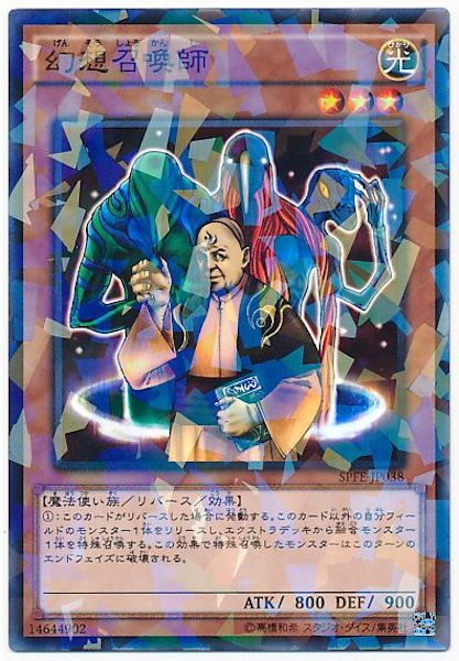 [SPFE]幻想召喚師(ノーマルパラレル)SPFE-JP038