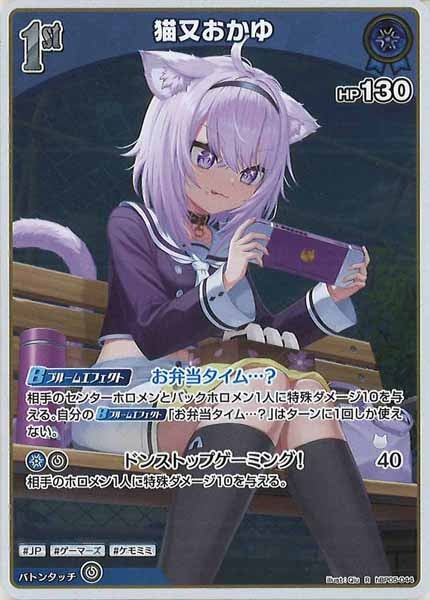 [hBP05]猫又おかゆ【R】hBP05-044(illust:Qiu)