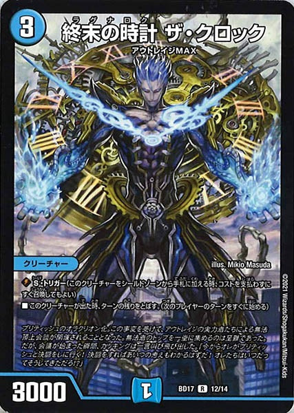 [DMBD-17]終末の時計 ザ・クロック【R】12/14