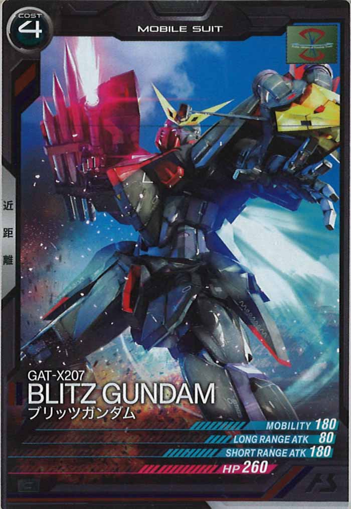 [LX02]ブリッツガンダム【C】LX02-035