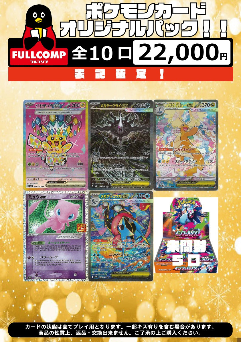 オリパ - ポケモンカード/PokemonCardGame トレカ通販-フルコンプ