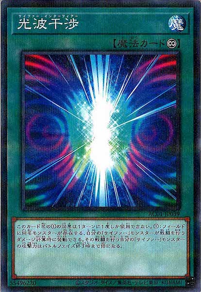 [AC01]光波干渉(ノーマルパラレル)AC01-JP039