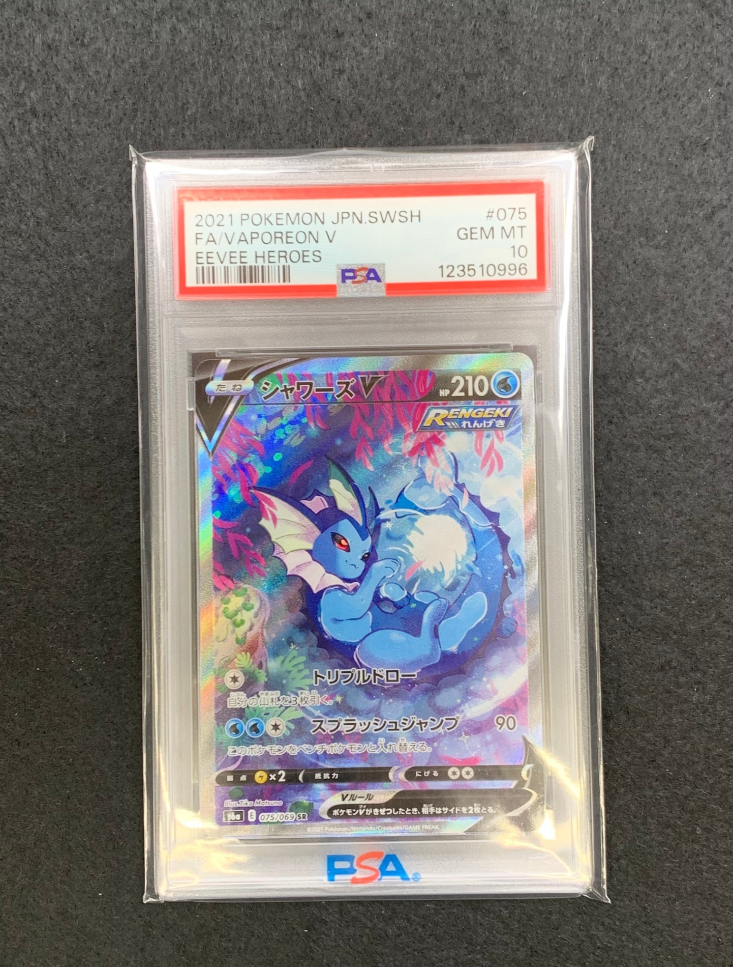 ス*認様 PSA10 シャワーズV SR S6a 075/069 鑑定品PSA10】[s6a]シャワーズV【SR】075/069 – フルコンプ ONLINE SHOP