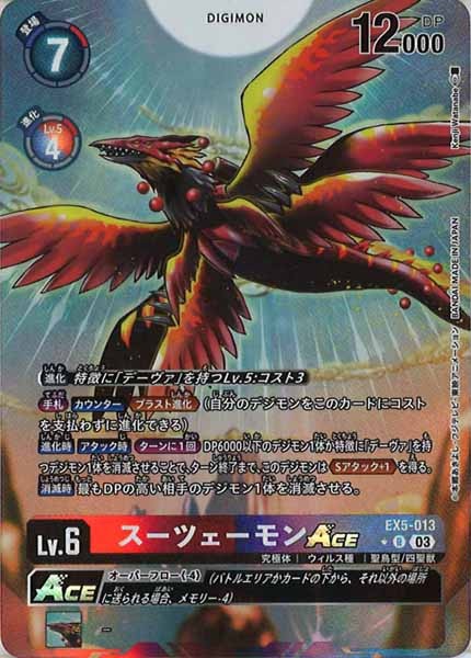 [EX-05]スーツェーモンACE（パラレル）【R】EX5-013(illust:Kenji Watanabe)