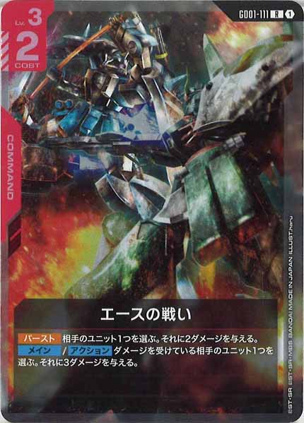 ST09]アルティメットデッキ Destiny Ignition - GUNDAM CARD GAME