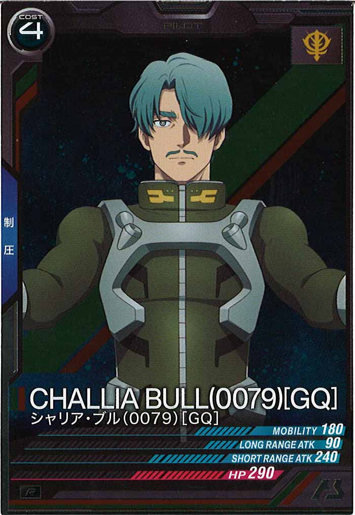 [BP02]シャリア・ブル(0079)[GQ]【R】BP02-022