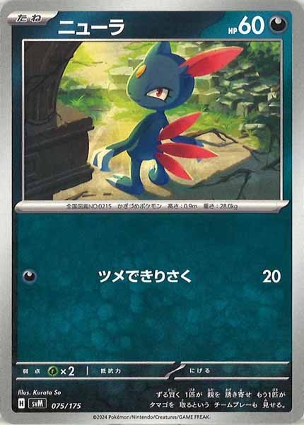 [SVM]ニューラ【No mark】075/175