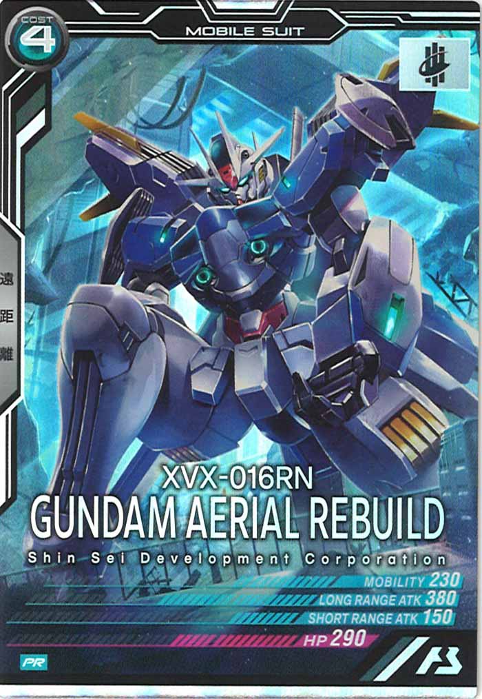 [PR]ガンダム・エアリアル(改修型)【PR】PR-087