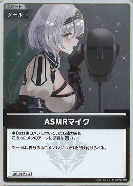 [hBP07]ASMRマイク【S】hBP07-101