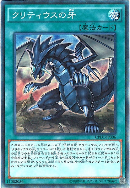 コレクターズパック - 運命の決闘者編 - - 遊戯王カード/YuGiOhTCG