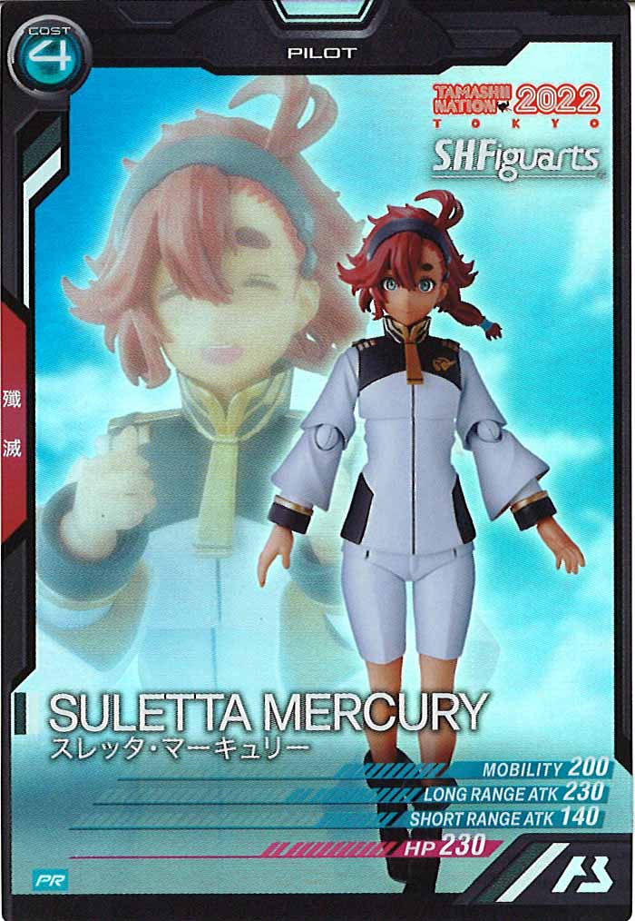 [PR]スレッタ・マーキュリー【PR】PR-054