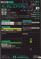 [AB04]ガンダム・エアリアル(PARALLEL)【U】AB04-059