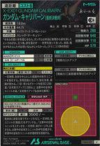 [FQ04]ガンダム・キャリバーン(最終決戦時)【U】FQ04-021