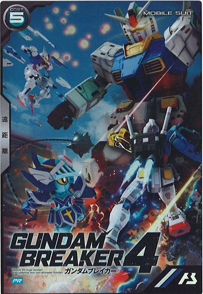 [PR]ガンダム【PR】pr-237