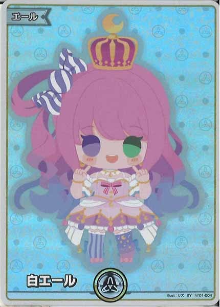 [hBP03]白エール（姫森ルーナ）【SY】hY01-004