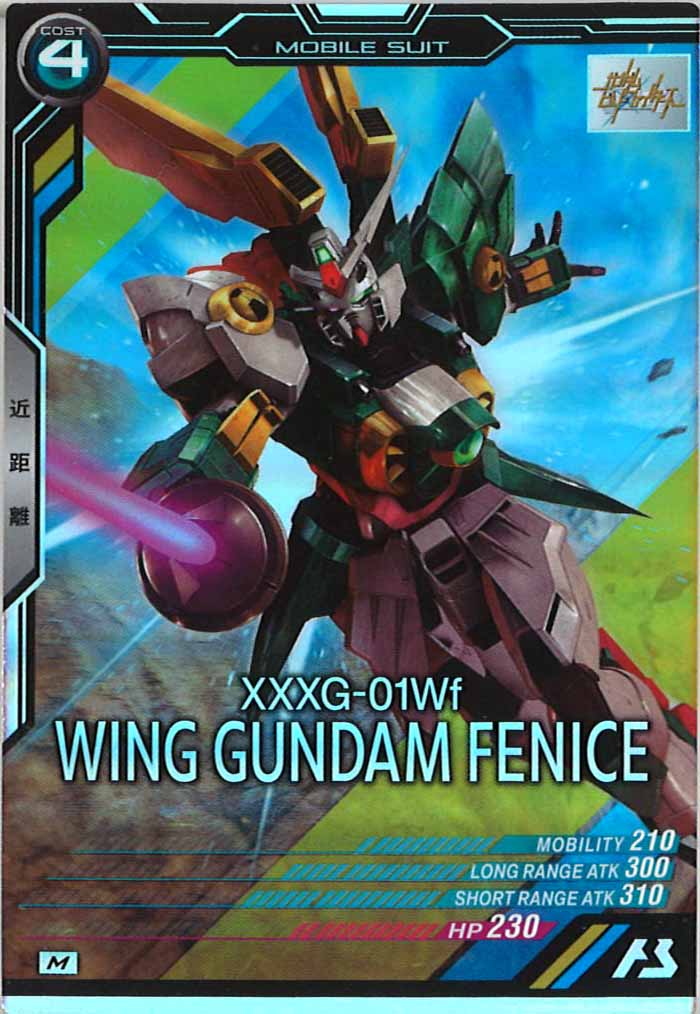 [LX01]ウイングガンダムフェニーチェ【M】LX01-052