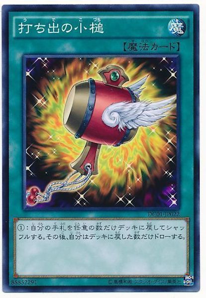 デッキカスタムパック 01 - 遊戯王カード/YuGiOhTCG トレカ通販
