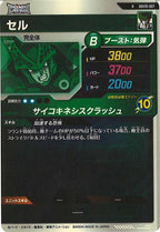 [DB_SDV10]セル【R】SDV10-007