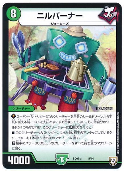 [DMBD-07]ニルバーナー【P】5/14