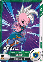 [DB_SDV2]界王神：DA【N】SDV2-064