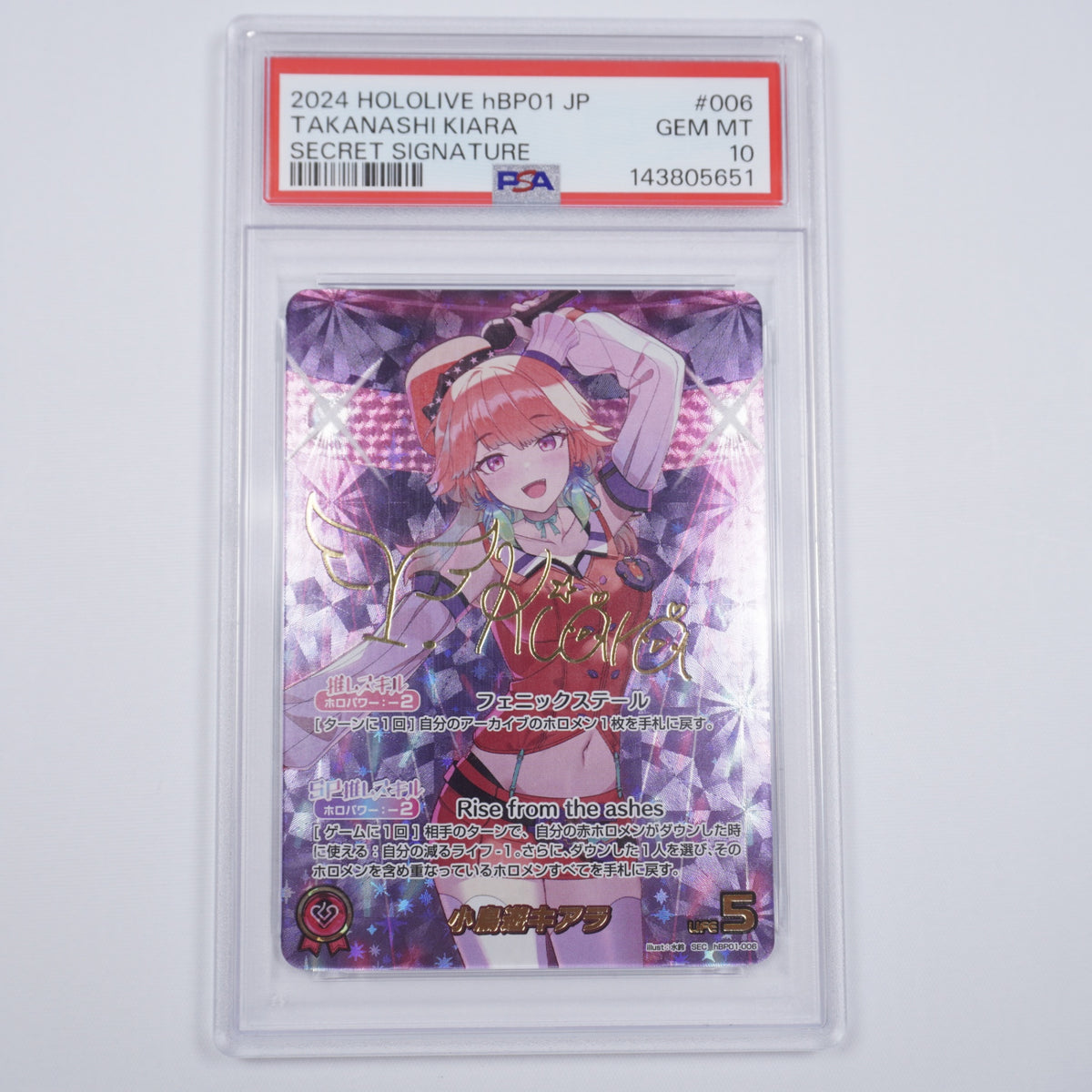 【鑑定品PSA10】[hBP01]小鳥遊キアラ【SEC】hBP01-006