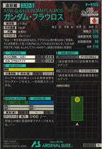 [FQ02]ガンダム・フラウロス【P】FQ02-031