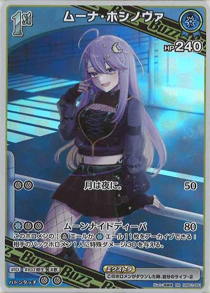 [hBP01]ムーナ・ホシノヴァ【RR】hBP01-091