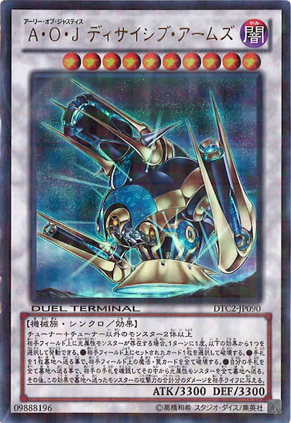DUEL TERMINAL －クロニクルII混沌の章－ - 遊戯王カード/YuGiOhTCG