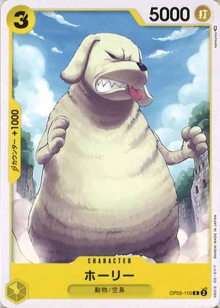 [OP_OP-05]ホーリー【C】OP05-110