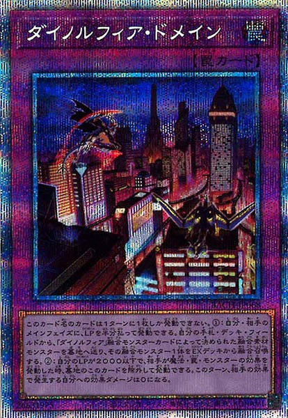 [BACH]ダイノルフィア・ドメイン(プリズマティックシークレットレア)BACH-JP068