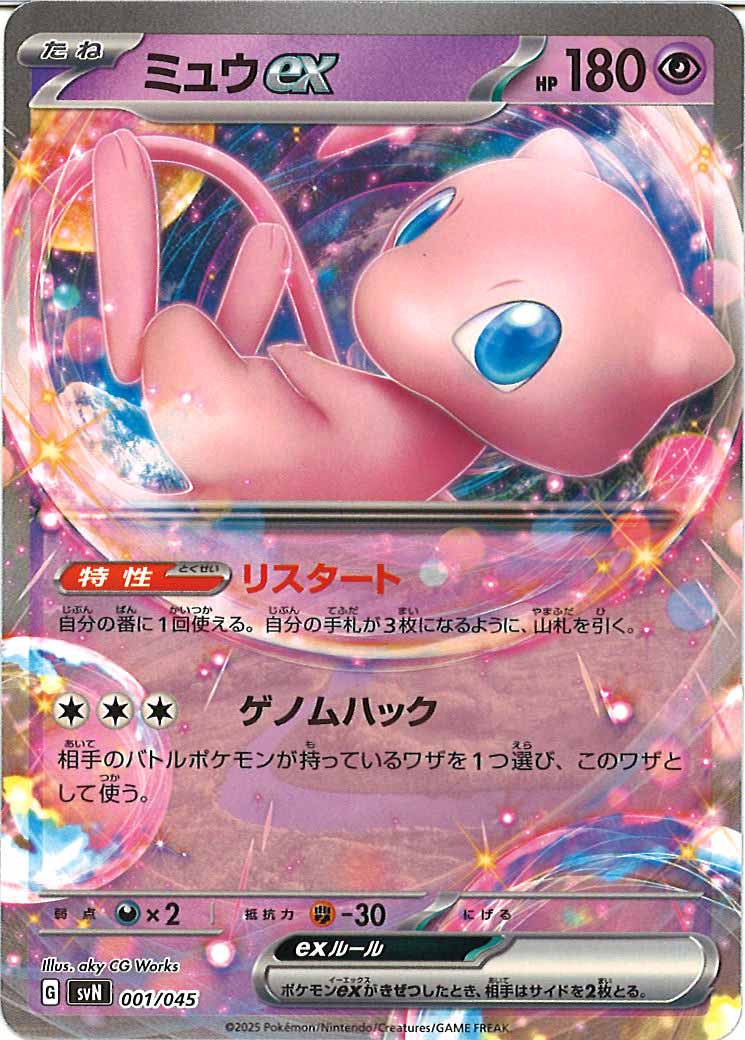 [SVN]ミュウ【No Mark】001/045