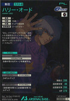 [PR]ハリー・オード【PR】PR-332