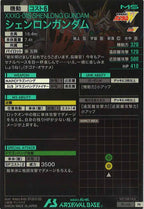 [PR]シェンロンガンダム【PR】PR-168