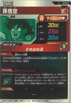 [DB_SDV9]孫悟空【R】SDV9-051
