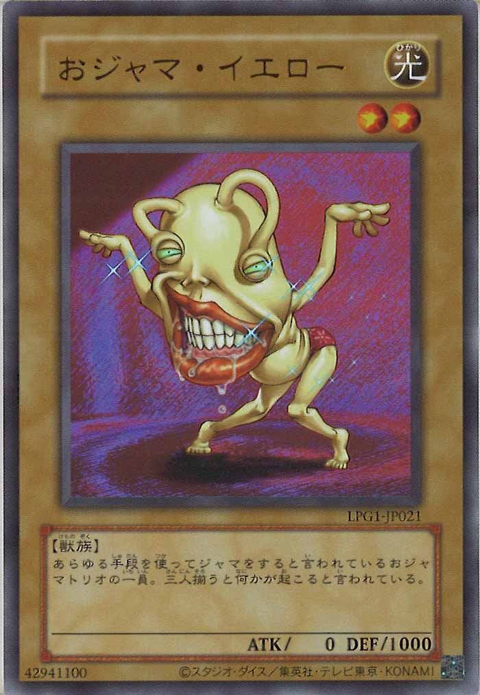 [LPG1]おジャマ・イエロー（旧デザイン）(ウルトラレア)LPG1-JP021